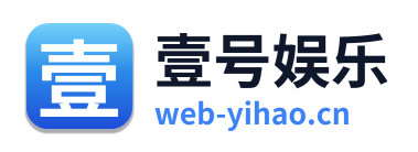 壹号娱乐